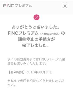 FiNC　ダイエット　アプリ