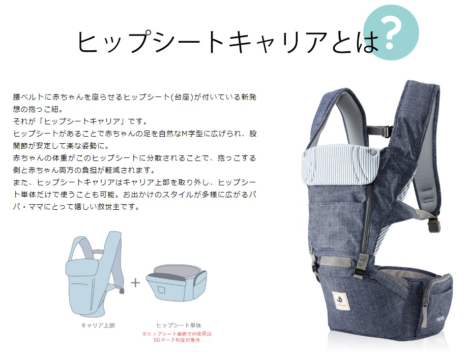 ヒップシート 抱っこひも ポグネー