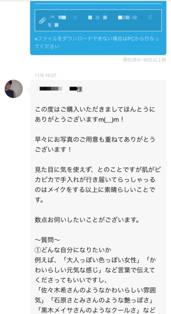 ココナラ　骨格診断 イメコン 産後 ダイエット 服選び オンライン 口コミ 登録　はじめて