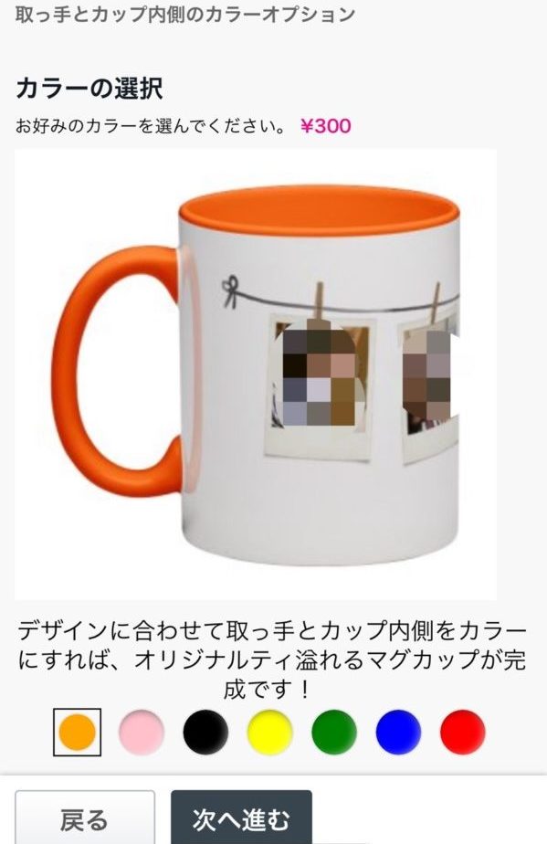 ビスタプリント　Vistaprint　シンプレスジャパン　写真　マグカップ