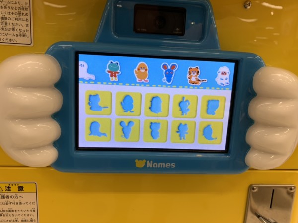 大人が画面操作をしている間、子どもは下の専用画面でゲームができるようになっています。