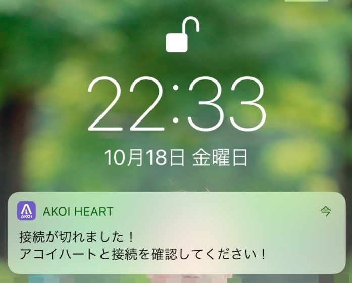 AKOi Heart アコイハート　ベビーケアアラーム　赤ちゃん　呼吸　モニタリング　アプリ　Bluetooth