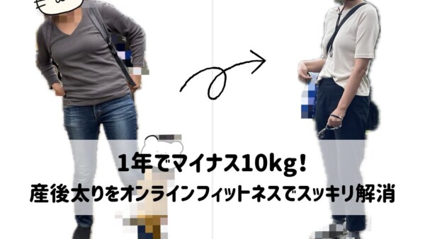 サーティフィット　オンラインフィットネス　運動　アラサー　アラフォー　産後ダイエット　食事制限　スマホ　予約