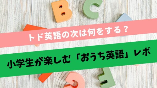 おうち英語 小学生 英語 English 小学校 ボードゲーム アプリ学習 ゲーム マグナとふしぎの少女 マグナAIプラス